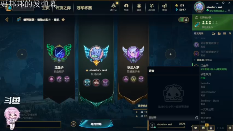 【2022-10-21 21点场】守护丶天堂的威：打会活动待会LOL