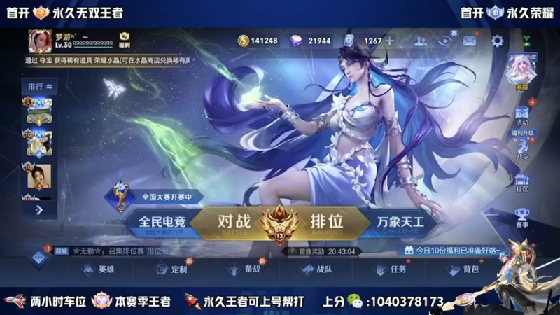 【2022-10-21 19点场】天涯yy丶：五排有位置高胜率车 2带3