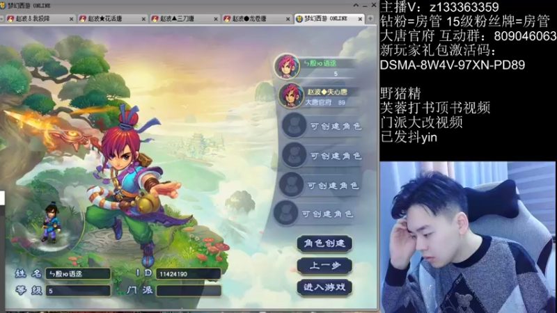 【2022-10-20 19点场】梦幻你波哥：四大唐一化生尊享版