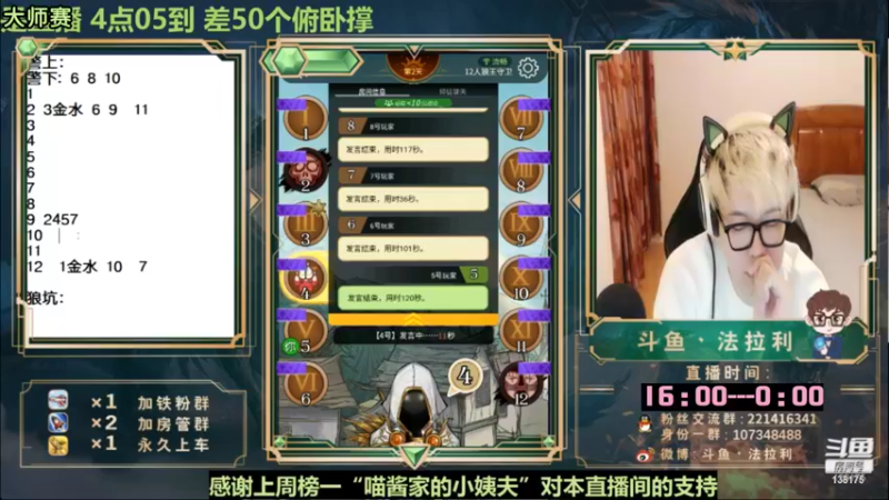 【2022-10-22 05点场】法拉利的直播间：斗鱼NO.1最强心理学狼人杀主播