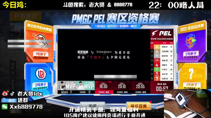 【2022-10-21 19点场】老大贤：皇冠1v4：国服雷神 你看我秀吗