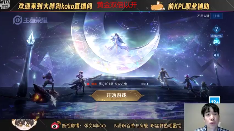 【2022-10-21 18点场】大胖狗koko：只会进攻的辅助！