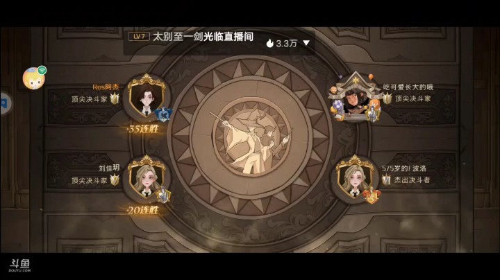 哈利波特魔法觉醒单人排位对决