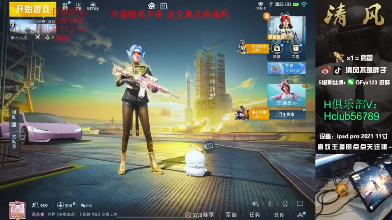 【2022-10-22 13点场】清风不是胖子：【18星排路人上战神】