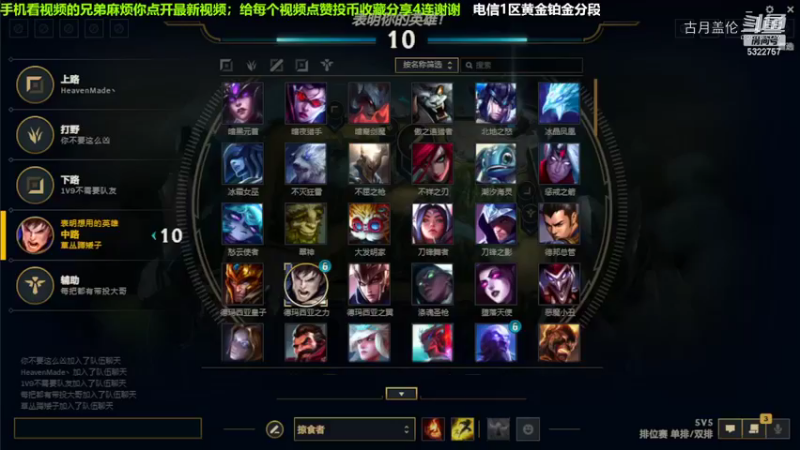 中单盖伦对线小鱼人，实力压了3级.