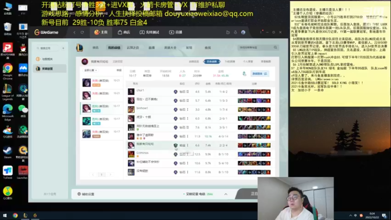 【2022-10-22 00点场】LMQ丶小搞笑：100盘上大师之第三天。24盘