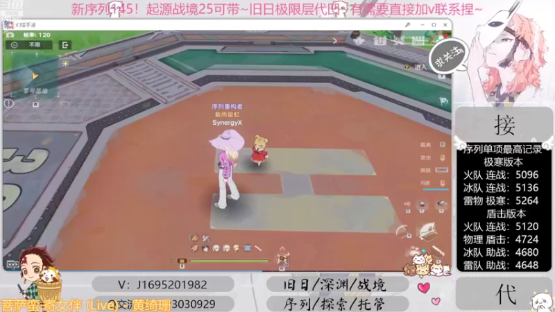 【2022-10-22 02点场】涤花醉凡尘：起源25！序列1.45！极限超域~