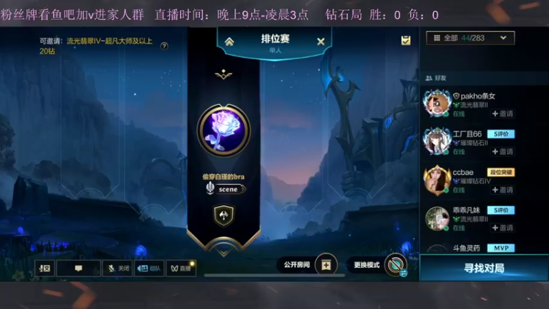 【2022-10-15 20点场】白瑾OoO：峡谷坑b多 真假小瑾说