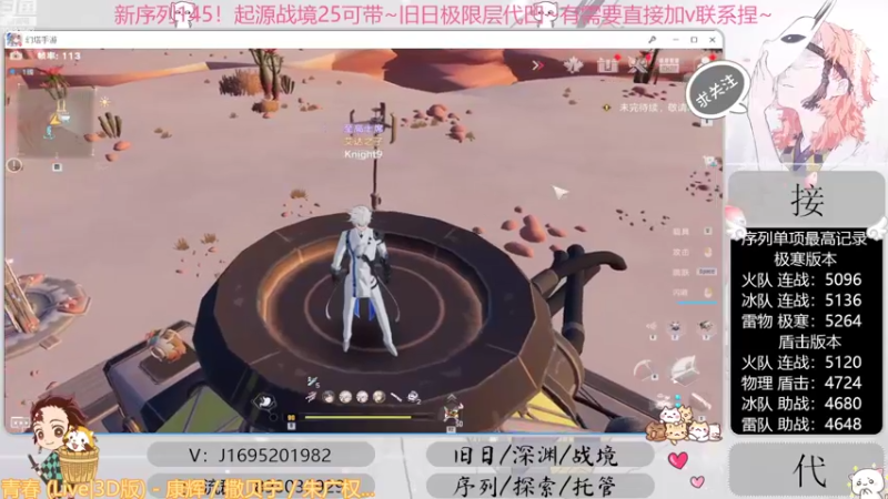 【2022-10-20 13点场】涤花醉凡尘：起源25！序列1.45！极限超域~