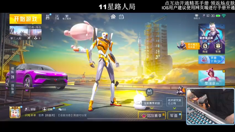 【2022-10-21 18点场】小妖洋：【开精英手册抢返场皮肤】