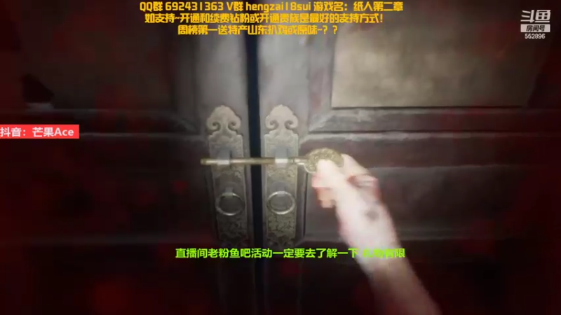 【2022-10-21 23点场】芒果Ace：国产恐怖游戏！胆小勿进