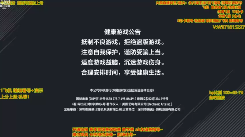 【2022-10-20 22点场】延边魔术Edison：精细看号 推荐球员 保姆教学~