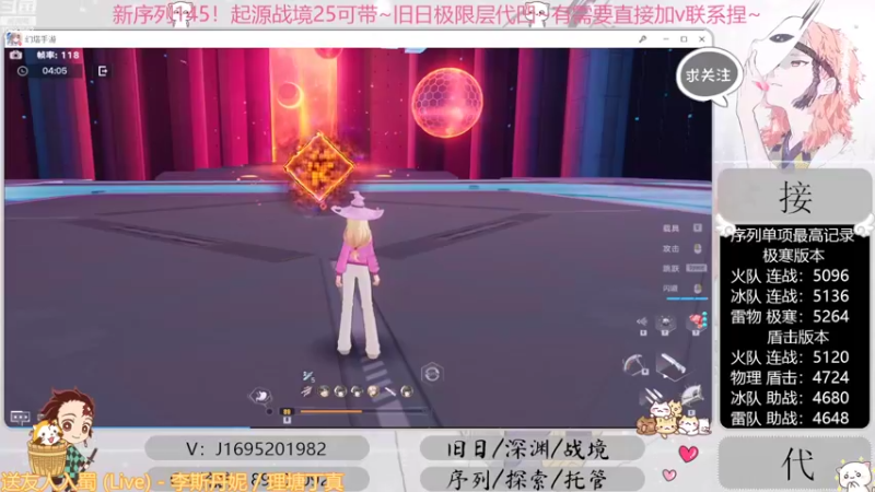 【2022-10-20 09点场】涤花醉凡尘：起源25！序列1.45！极限超域~