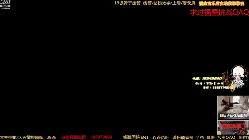 【2022-10-20 19点场】夏小花六：直播 白给杯抽签