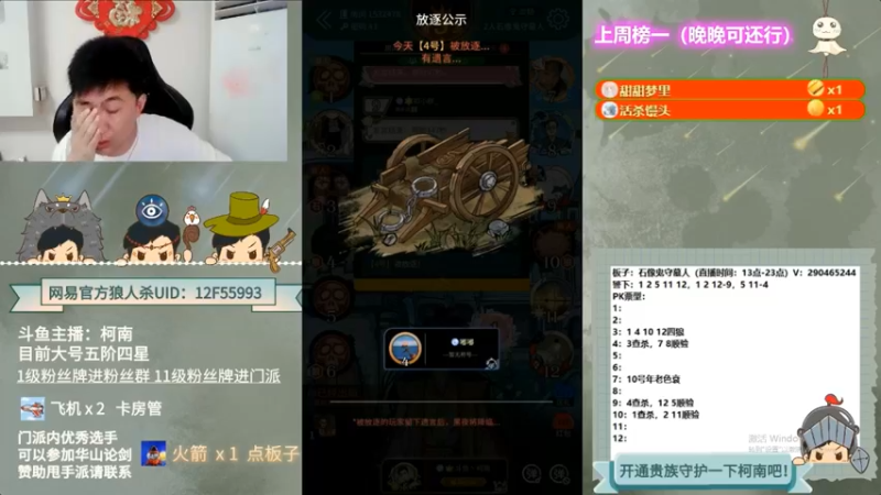 【2022-10-21 23点场】甩手派丨柯南：下午开播带新粉丝#狼人杀官方#