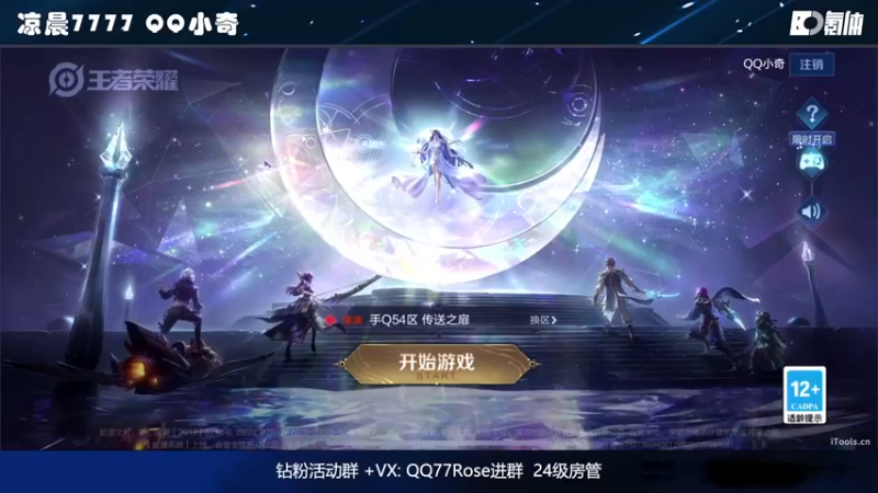 【2022-10-21 16点场】凉晨7777：【小奇】嘀！！开心快乐健康卡！
