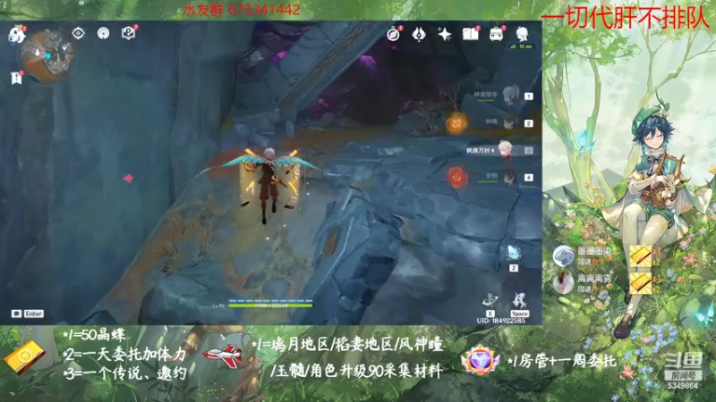 【2022-10-21 19点场】请叫我总攻大人丶：原神探图/钓鱼/日常/晶蝶