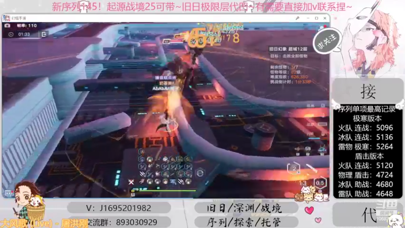 【2022-10-20 23点场】涤花醉凡尘：起源25！序列1.45！极限超域~