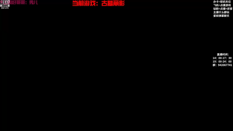 【2022-10-21 19点场】陌陌孖然：联机游戏橡胶强盗