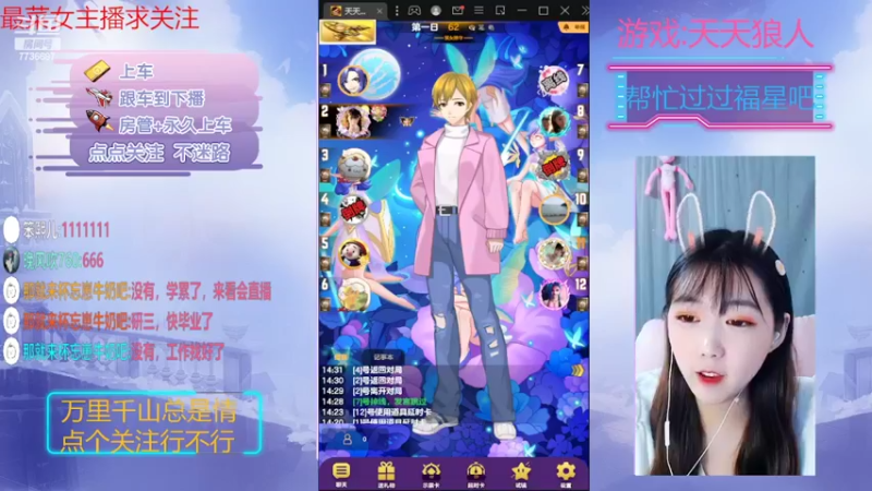 【2022-10-21 14点场】停留在雨中Cium：#天天狼人#来了