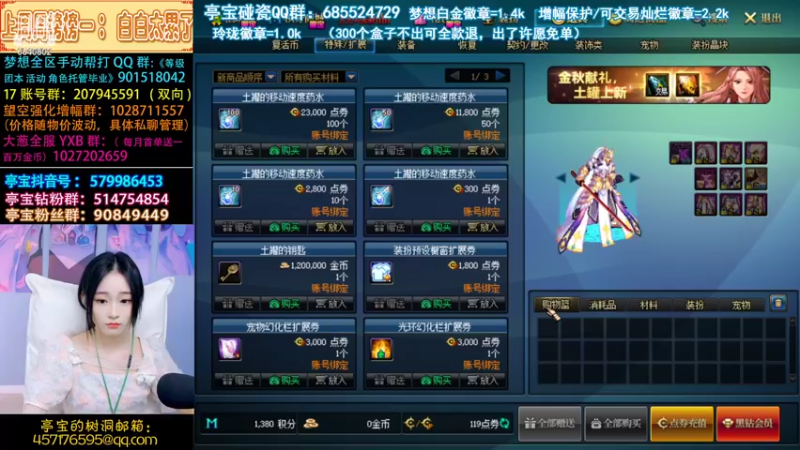 【2022-10-21 23点场】亭宝不是婷宝：超级无敌注水妹妹