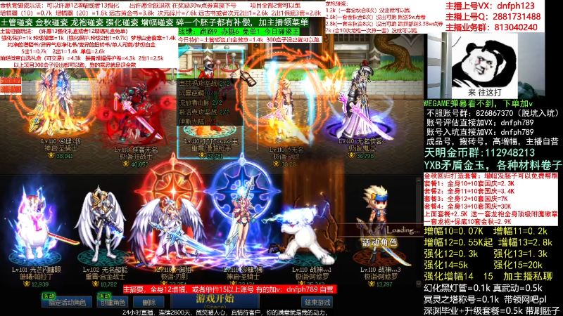 【DNF】今日不服的精彩时刻 20221022 22点场