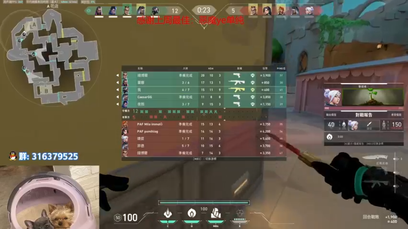 【2022-10-20 17点场】瓦罗兰特啊杰：【啊杰】：新赛季冲赋能咯