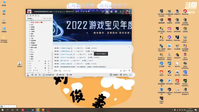 【2022-10-21 11点场】刘俊豪adc：【非常互娱】刘师傅 勿忘初心!