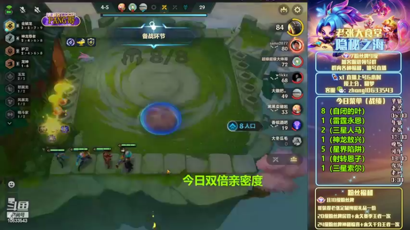【2022-10-22 05点场】EGM老张：老叶：超细对位