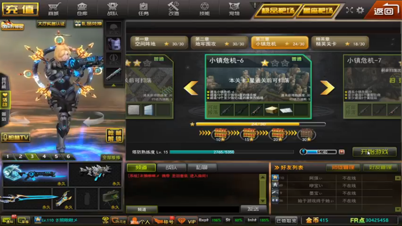 枪林弹雨——小镇危机6