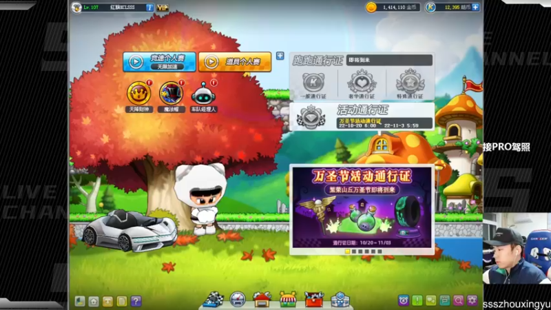 【2022-10-21 21点场】Popkartsss：听说新更新的驾照很难？？？