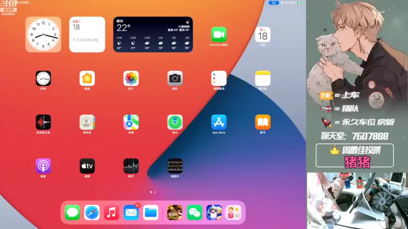 【2022-10-18 20点场】是猴子嗷：飞机可帮打，IOS帮上分上kd！