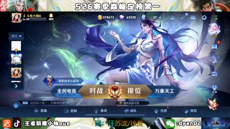 【2022-10-21 18点场】小楠ouo：【小楠】心无杂念 稳定上分