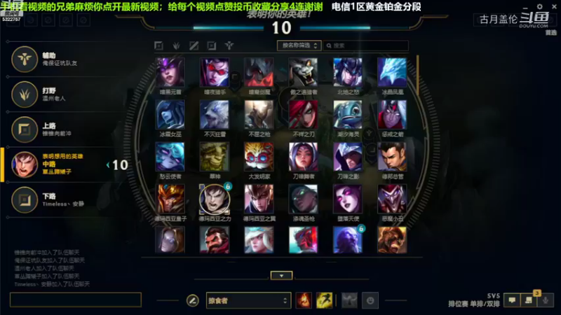 中单盖伦对线狐狸，小压1级.