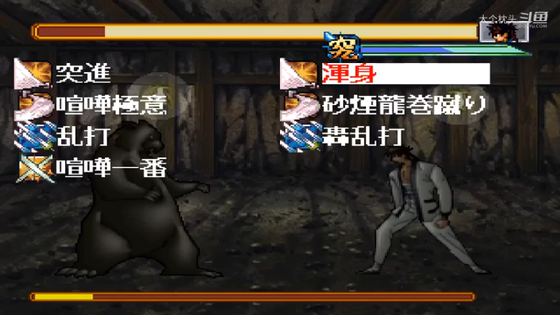 【PS】浪客剑心 明治剑客浪漫谭 十勇士阴谋篇 3_27