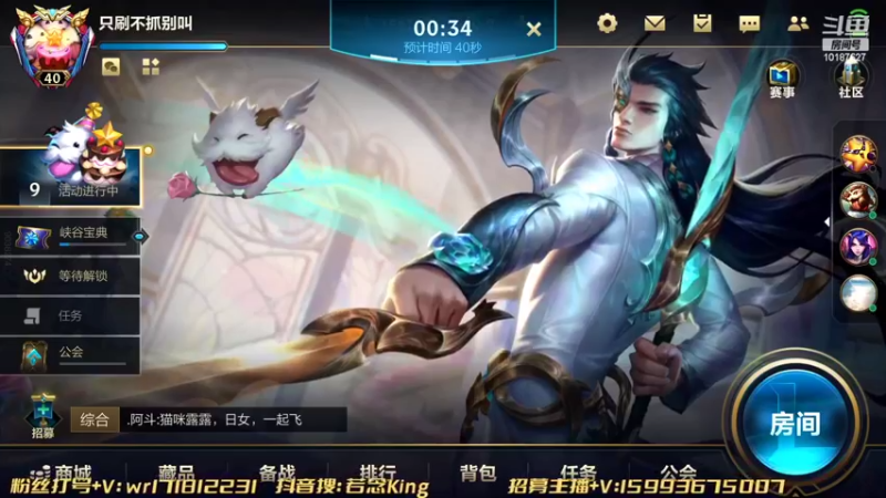 【2022-10-21 18点场】若念king：不摆 做一个好打野