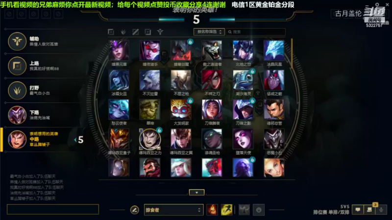 中单盖伦对线中单男枪，11-6结束游戏.