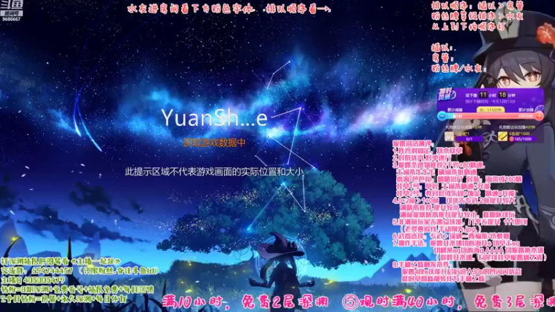 【2022-10-21 00点场】桃无忧：【免费深渊】妮露讲解/单角色免费上号详解