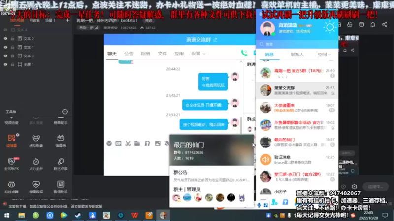 【2022-10-20 22点场】萧萧紫燮：再刷一把，神州志西游！brotato！