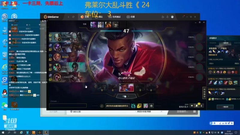 【2022-10-21 21点场】山有木兮木无期丶：弗莱尔大乱斗2=3