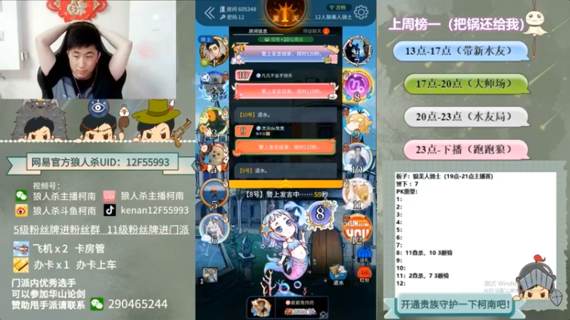 【2022-10-22 09点场】甩手派丨柯南：下午开播带新粉丝#狼人杀官方#