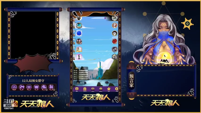 【2022-10-21 18点场】用户11399070：#天天狼人#一起玩