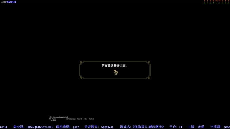 【2022-10-19 15点场】呜喵之王：【老喵】在？猎！