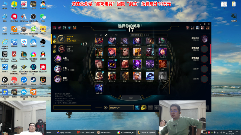 【英雄联盟】洞主丨歌神洞庭湖的精彩时刻 20221022 23点场