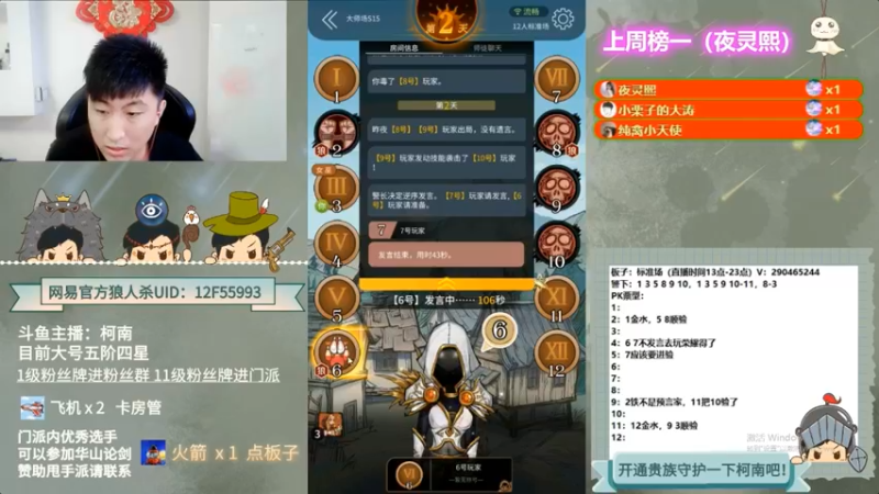 【2022-10-22 13点场】甩手派丨柯南：下午开播带新粉丝#狼人杀官方#