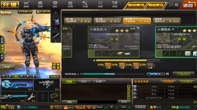 枪林弹雨——小镇危机5