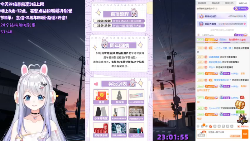 【2022-10-21 23点场】小盒子u：盒宝：这个主播3周年啦~ouo