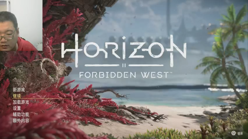 地平线2西之绝境22-10-22 (1)