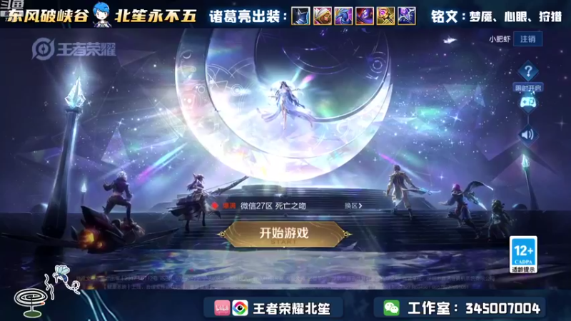 【2022-10-21 15点场】北笙：表现分打一打