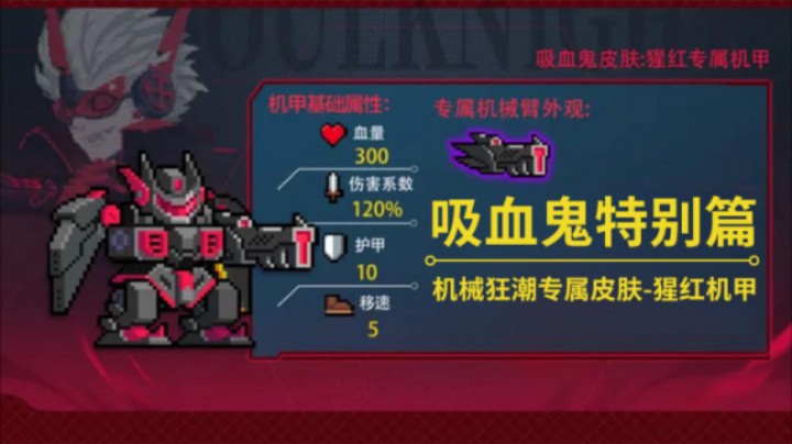 4.26赛季全角色万金油打法-吸血鬼特别篇